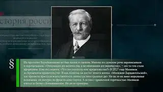 Николай Бобриков (1839-1904) - Павел Милюков (1859-1943) - Освобождение узников Освенцима (1945)