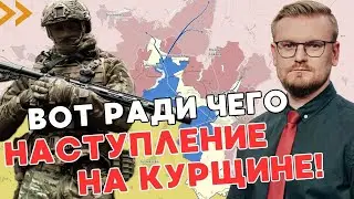 СРОЧНО! Вот что задумала Украина в Курской области! Это только начало? - ПЕЧИЙ