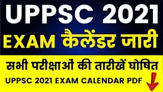 UPPSC Exam Calendar 2021 Out! Download PDF