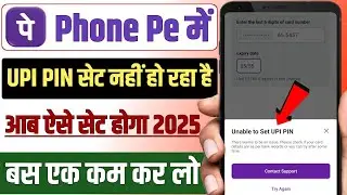 Unable to set upi pin phonepe problem solve || Phonepe unable to set upi pin problem fix