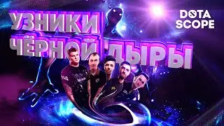 Dotascope 6.0: Узники чёрной дыры