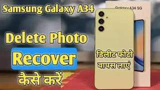 How to Recover Deleted Photos from Samsung Galaxy A34 5g | Recycle Bin Settings Samsung Galaxy A34