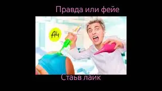 ВЛАД А4 СДЕЛАЛ БОЛЮЧИЙ УКОЛ И КЛИЗМУ ПОДПИСЧИКУ?!