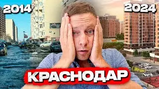 Как изменился Краснодар за 10 лет? Какой город ЛУЧШЕ, тогда или сейчас?