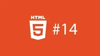 HTML. Урок 14. Inline and block elements