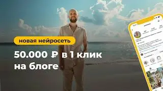 🔥 Как упаковать блог с помощью нейросетей: пошаговое руководство!