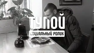 РЫБАЛКА... САМЫЙ ТУПОЙ СОЦИАЛЬНЫЙ РОЛИК)) СМЕШНОЕ ВИДЕО.