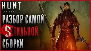 Как стать Самым Стильным Охотником? Обзор на Винфилд Столетие, Пакс и Жнеца - Hunt: Showdown