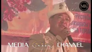 Камчыбек Салбаров - Ата журт