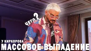 АКЕЛА ПРОМАХНУЛСЯ! Филипу спокойствие только снится от ужаса выпадают волосы Последствия вечеринки