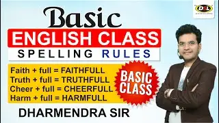 Basic Class से सीखे English - बोलना पढ़ना लिखना | Simple English Tricks | English By Dharmendra Sir