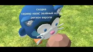 сходка