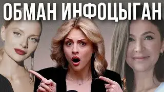ВРАНЬЕ И ОБМАН ИНСТАБЛОГЕРОВ | Патрики для нищих