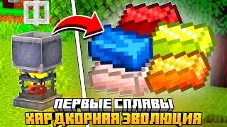 ГОРЕЛКА ВСПОЛОХА - ПЕРВЫЕ СПЛАВЫ НА СЕРВЕРЕ HARD EVOLUTION MCSKILL #12 - ВЫЖИВАНИЕ С МОДАМИ