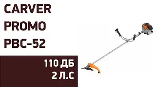 Бензиновый триммер Carver Promo PBC-52