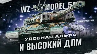 WZ 111 5A – СРАВНИВАЕМ С BZ-74-1 ИЗ КОНСТРУКТОРСКОГО БЮРО