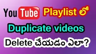 How to delete duplicate videos on youtube playlist in telugu | 2020 | By Sudhakar Bogam