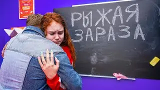 МАШУ ОБИЖАЮТ СТАРШЕКЛАССНИЦЫ ИЗ-ЗА ПАРНЯ!!!