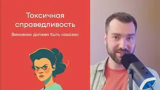 Второе правило Взрослого | Из курса про общение «Через рот» ЧАСТЬ 2