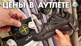 Цены в Европе, Аутлет STONE ISLAND, Кроссовки