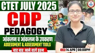 CTET July 2025 | CDP : Assessment & Tools #37, CDP PYQs, CTET CDP By Gargi Mam