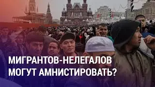 Рейды против мигрантов в Москве. Амнистия для мигрантов. Профессоров "списали" в Павлодаре | АЗИЯ