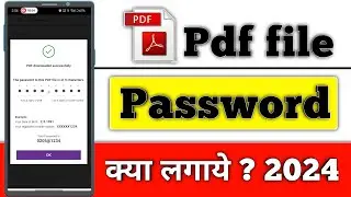 Pdf Password || Pdf ka Password kaise pata kare || Sbi Bank Statement Pdf Password Kya Lagaye 2024