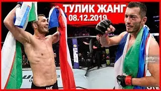 МАХМУД МУРАДОВ VS  ТРЕВОР СМИТ ЖАНГИ UFC 08.12.2019