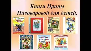 3 четверть  Литературное чтение 16 урок И  Пивоваров День защиты природы