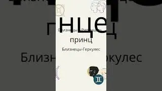 интересная пара Рапунцель и Геркулес 😂😂😂