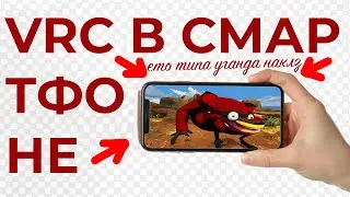 VR новости: VRChat на смартфоне, прошивка ломает пиратки на квестах, Vertigo 2 и лучший рогалик в VR