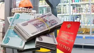 Пенсии Необъяснимый Парадокс  Инфляция в России Снижается а Цены Растут.