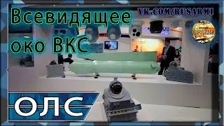 Оптическая Локационная Станция: превосходство отечественных истребителей в ближнем воздушном бою