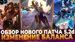 Wild Rift Новости: Обзор Патча 5.2d | Изменение Ранга | Реворк Кейл | Изменения Чемпионов | Образы.