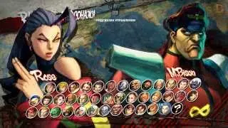 [ч. 06] Super Street Fighter IV - бой с кошкой :З (1080p)