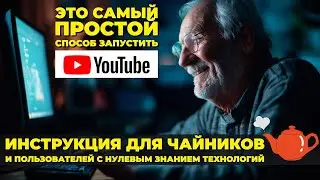 Как смотреть YouTube в 4K на телефоне, приставке и телевизоре | САМАЯ ПОДРОБНАЯ И ПРОСТАЯ ИНСТРУКЦИЯ