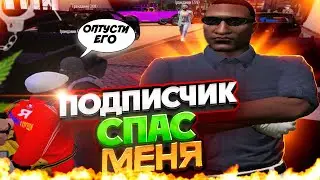 как хорошо, когда подписчики в гос и спасают от фт | нарезка со стрима / гта 5 рп