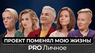 КАК РАБОТА С ПСИХОЛОГОМ ПОМЕНЯЛА МОЮ ЖИЗНЬ?