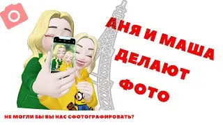 Разговорный английский. Как попросить сделать фото по-английски.