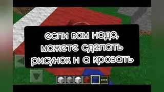Строю разные постройки (часть 1)