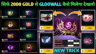 all gloo wall skin in 2000 gold | how to get free gloo wall skin in free | free gloo wall skin