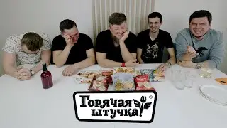 ГОРЯЧАЯ ШТУЧКА! БРАТЬ ИЛИ НЕ БРАТЬ?!