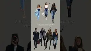 Как правильно носить джинсы СКИННИ? 2 основных приема 