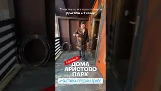 Готовый дом в Подмосковье! Звони…