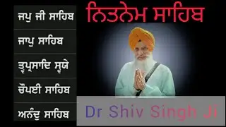 Nitnem Sahib Dr Shiv Singh Ji Gurdaspur Vale | Nishkam Kirtani Jatha Gurdaspur