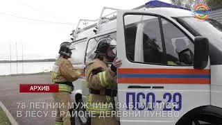Спасатели Солнечногорска провели сложную поисковую операцию