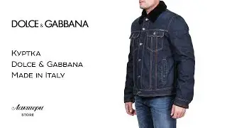 Мужская джинсовая куртка Dolce&Gabbana, оригинал от известного бренда review: ID 154191