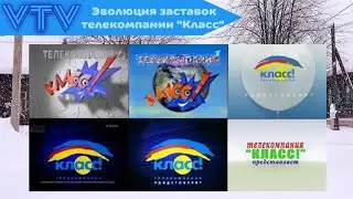 Эволюция заставок телекомпании 