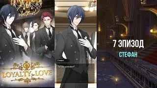 Новелла Loyalty for love - Стефан|7 эпизод|Genius