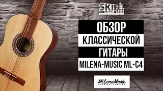 Обзор классической гитары Milena-Music ML-C4 l SKIFMUSIC.RU